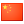 This software is available in Chinese Chinese